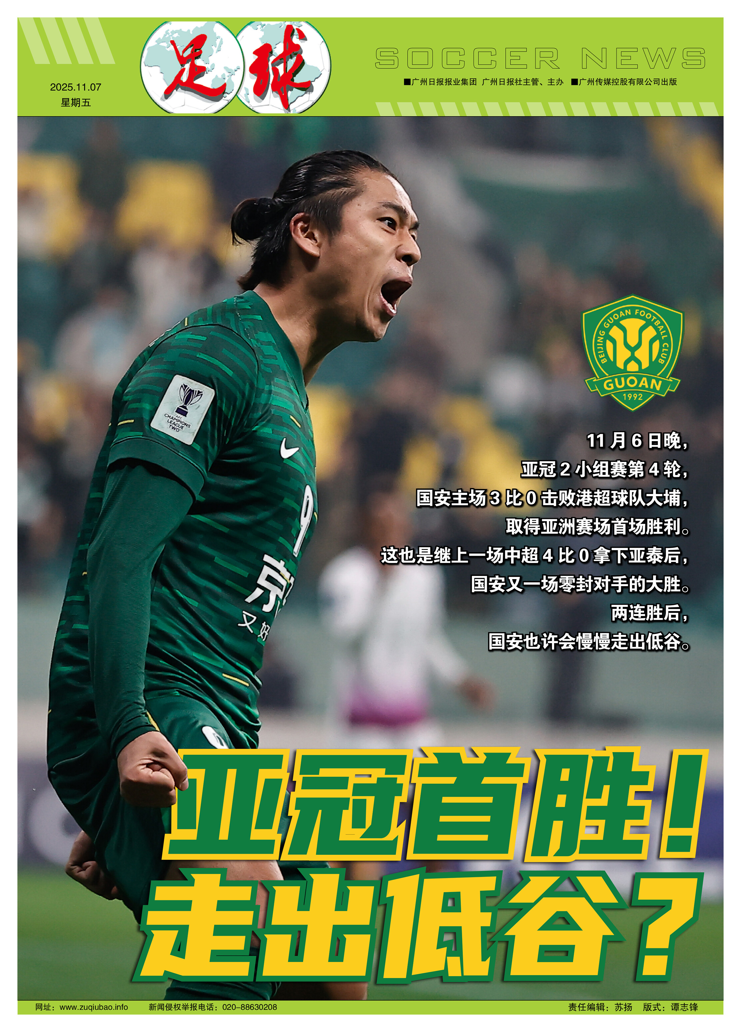 九州娱乐登录入口-关于多支球队在亚冠赛事中实现逆袭，取得意外胜利的信息