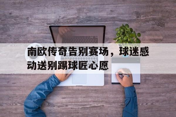 九州娱乐-世界杯主题曲