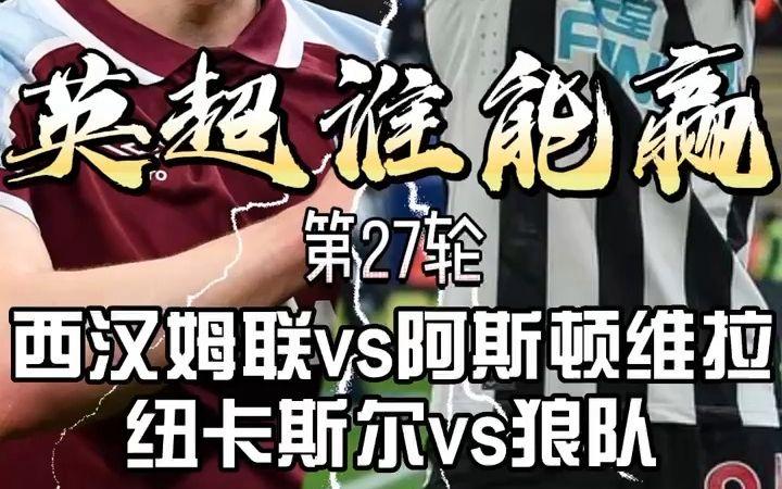 九州娱乐登录入口-狼队逆转击败维拉，东南战绩改观(狼队足球俱乐部维基百科万维中文)