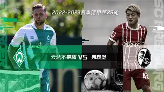 九州官方网站-云达不莱梅vsrb莱比锡